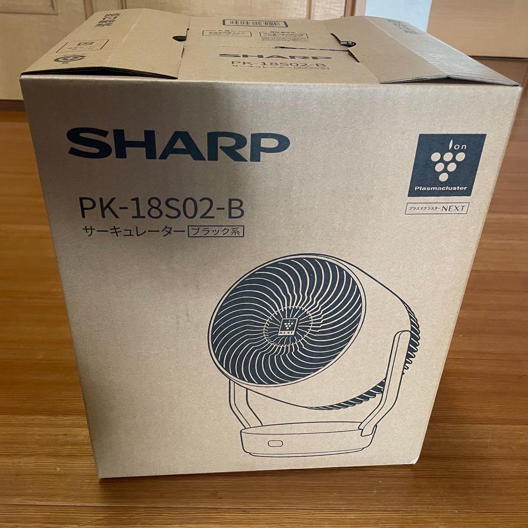 新品未使用　SHARP サーキュレーター PK-18S02-B ブラック