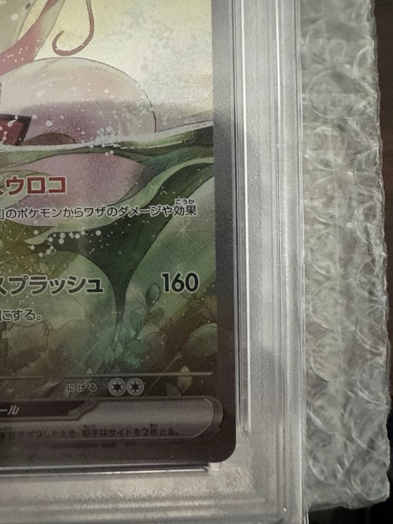 ポケモンカード ミロカロスex PSA 10