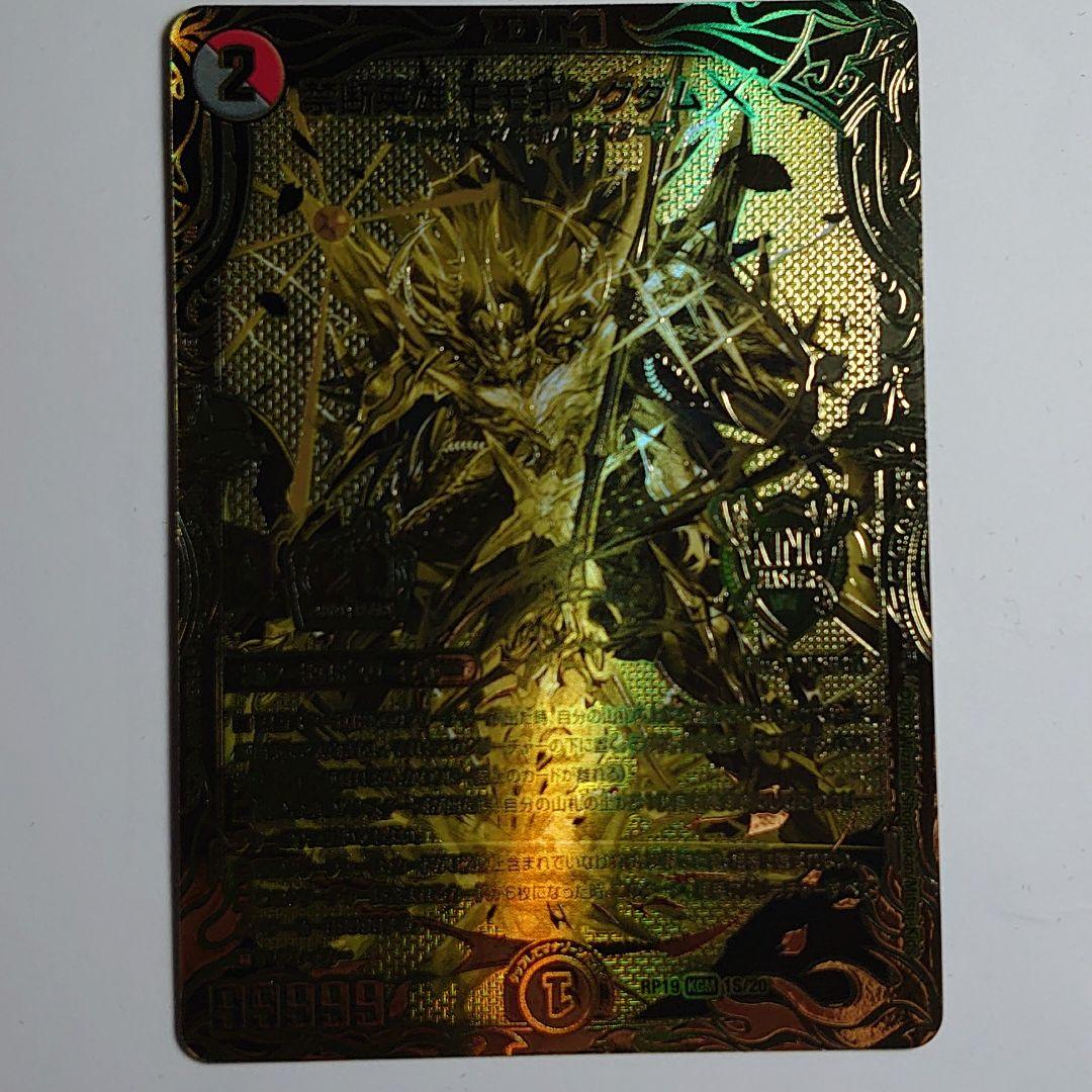 新着ゲーム・おもちゃ・グッズ - デュエマ 禁断英雄 モモキングダムX