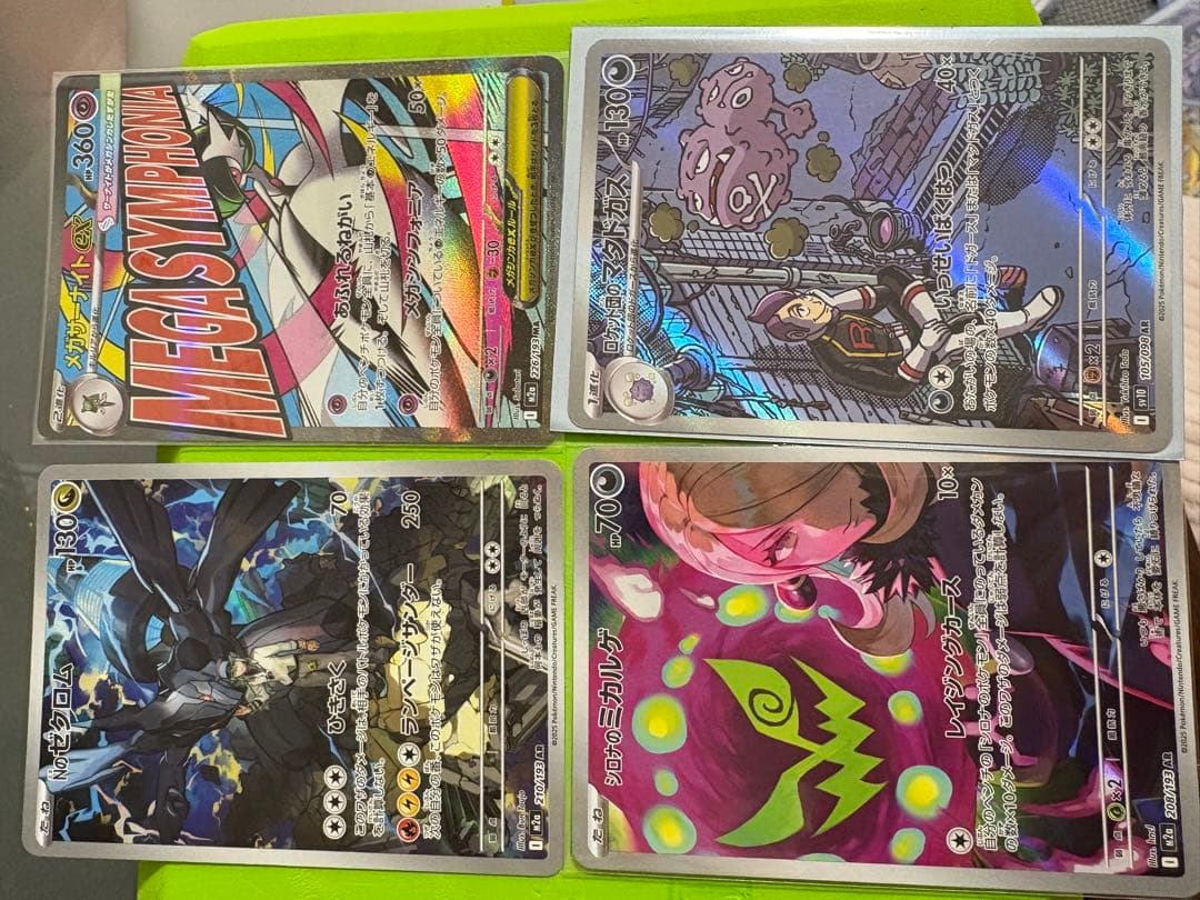 マリィのオーロンゲex SAR 他のカード5枚セット