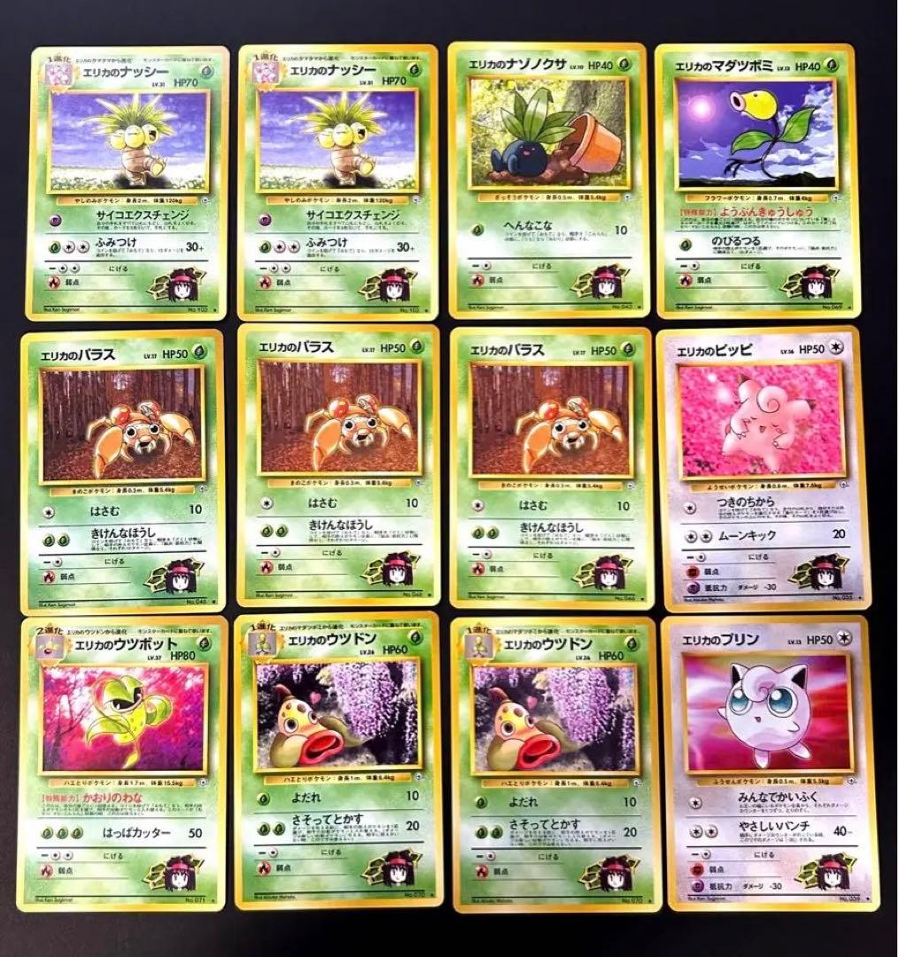 ポケモンカード旧裏バラまとめ売り145枚ホログラム13枚入り ポケモン