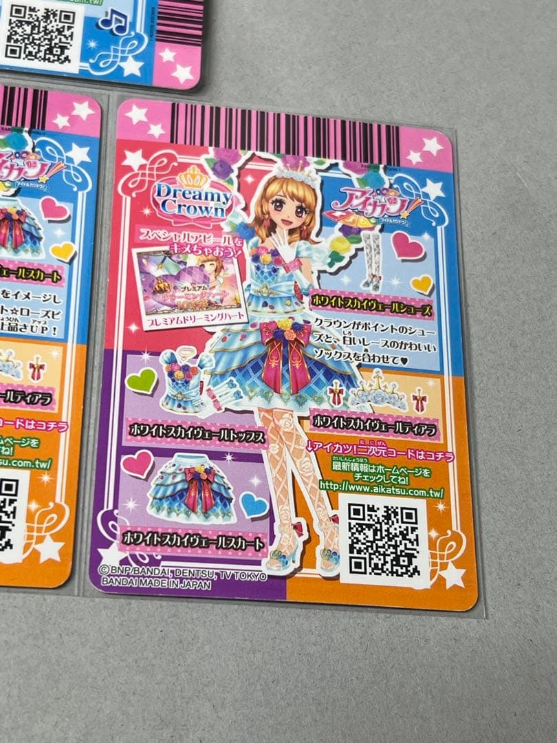 台湾版 アイカツカード ホワイトスカイヴェール