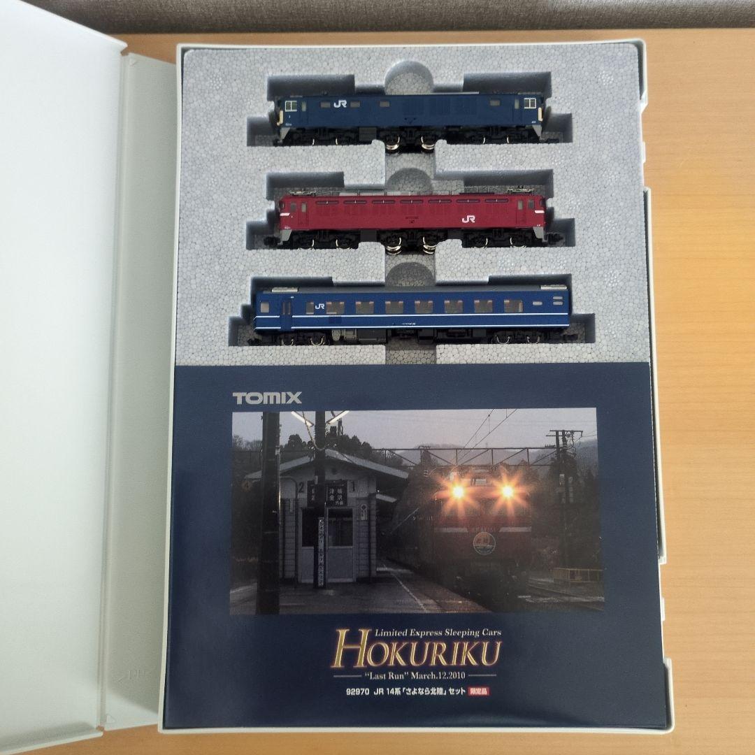 TOMIX 92970 14系 ［さよなら北陸 ] セット