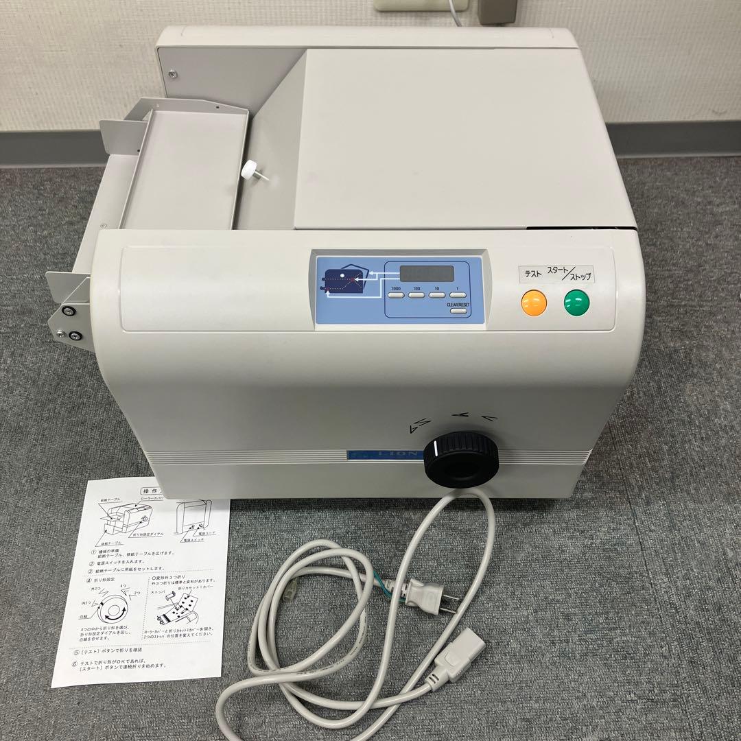 ライオン事務器 紙折機 LF-80N ワンタッチ切替ダイヤル 自動紙折り機 自動