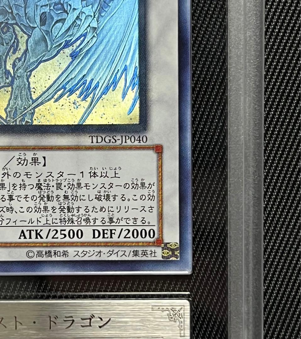 遊戯王　スターダストドラゴン　ホロ　ホログラフィックレア ARS9
