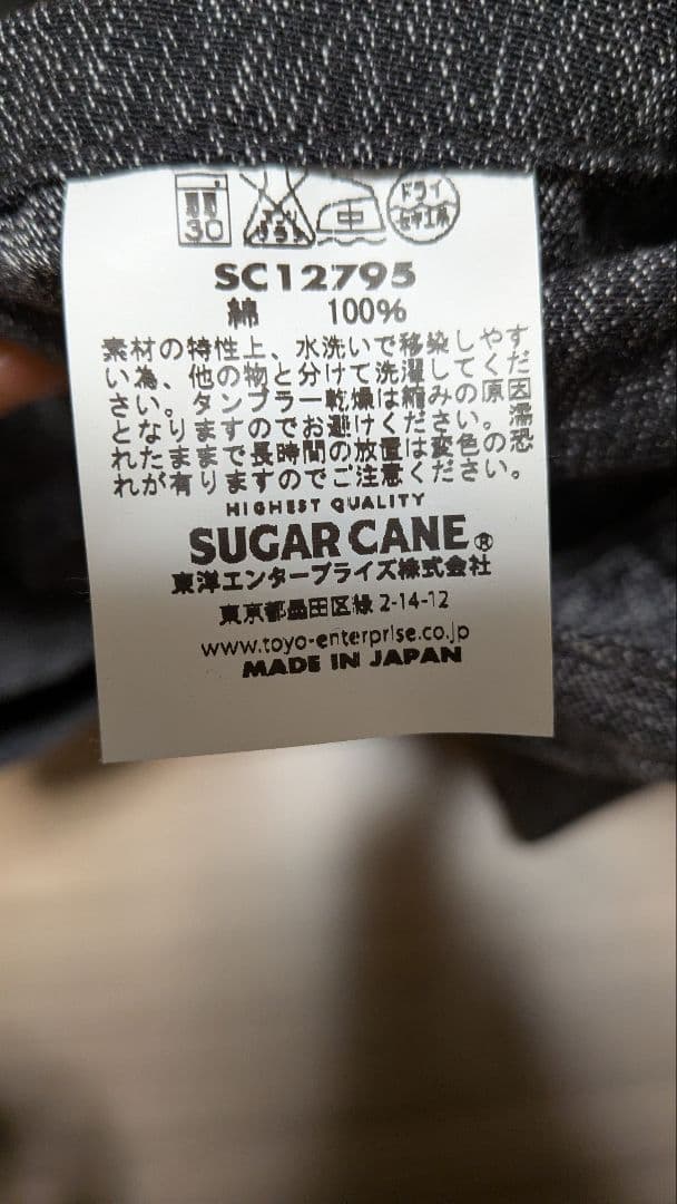 sugar cane シュガーケーン グレー ベスト Mサイズ