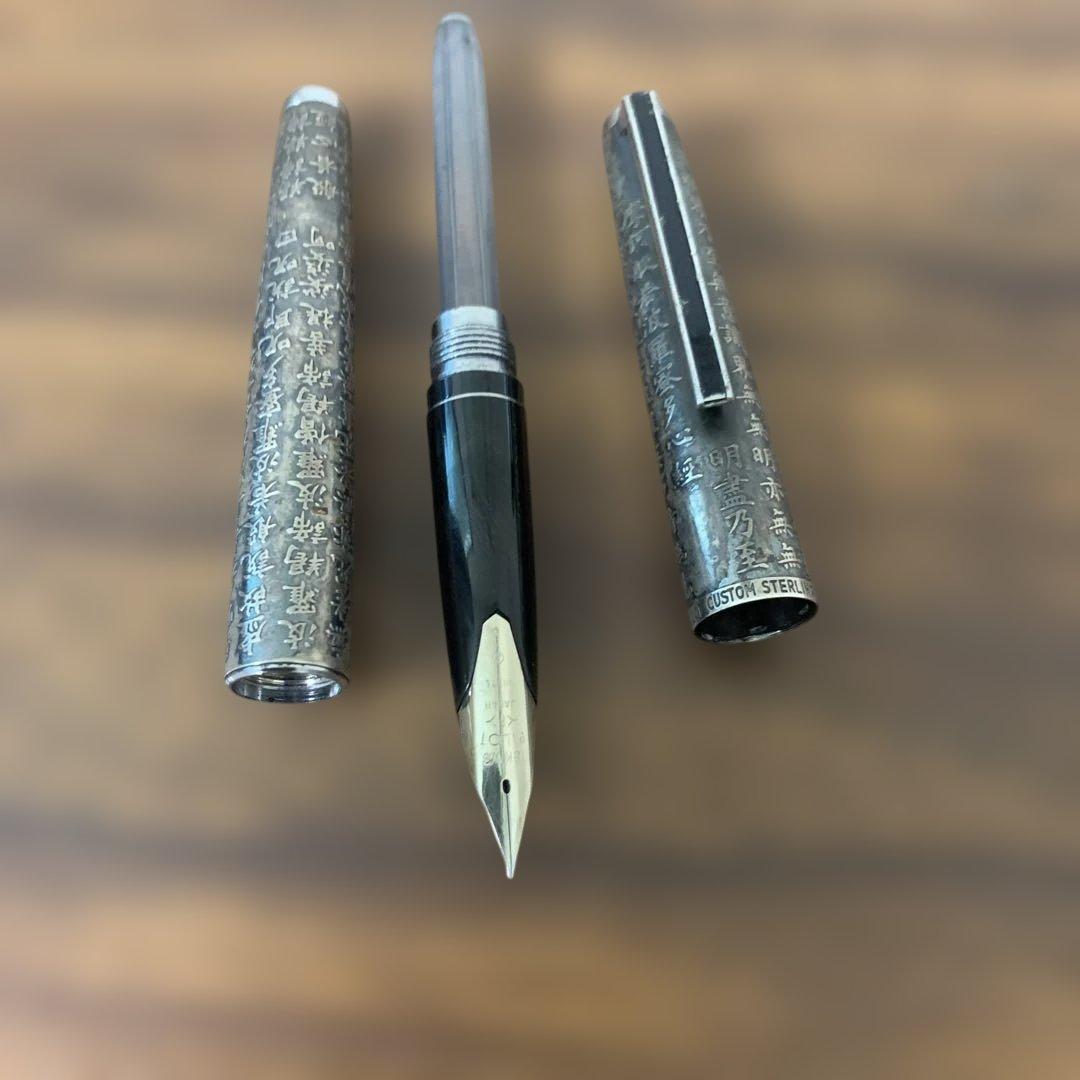 パイロット般若心経万年筆シャーペンジャンク