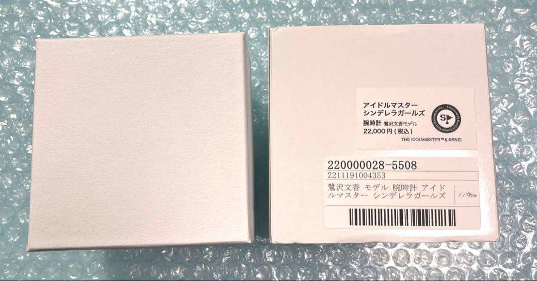 デレマス 鷺沢文香 腕時計 アイドルマスター シンデレラガールズ ウォッチ