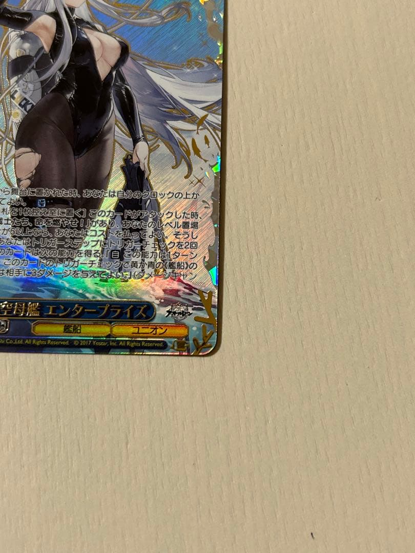 ヴァイス　アズールレーンvol2 航空母艦エンタープライズ　SEC+