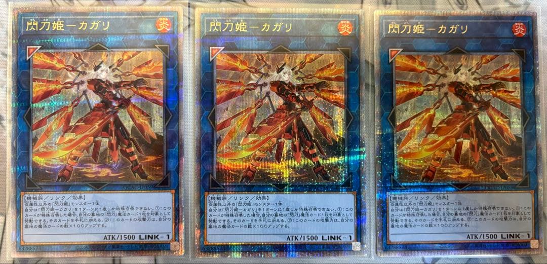 閃刀姫 25th セット　高レア