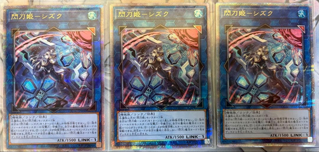 閃刀姫 25th セット　高レア