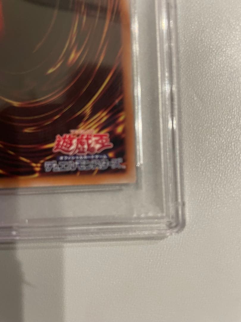 遊戯王OCG デュエルモンスターズ URIA, LORD OF Searing Flames PSA 10