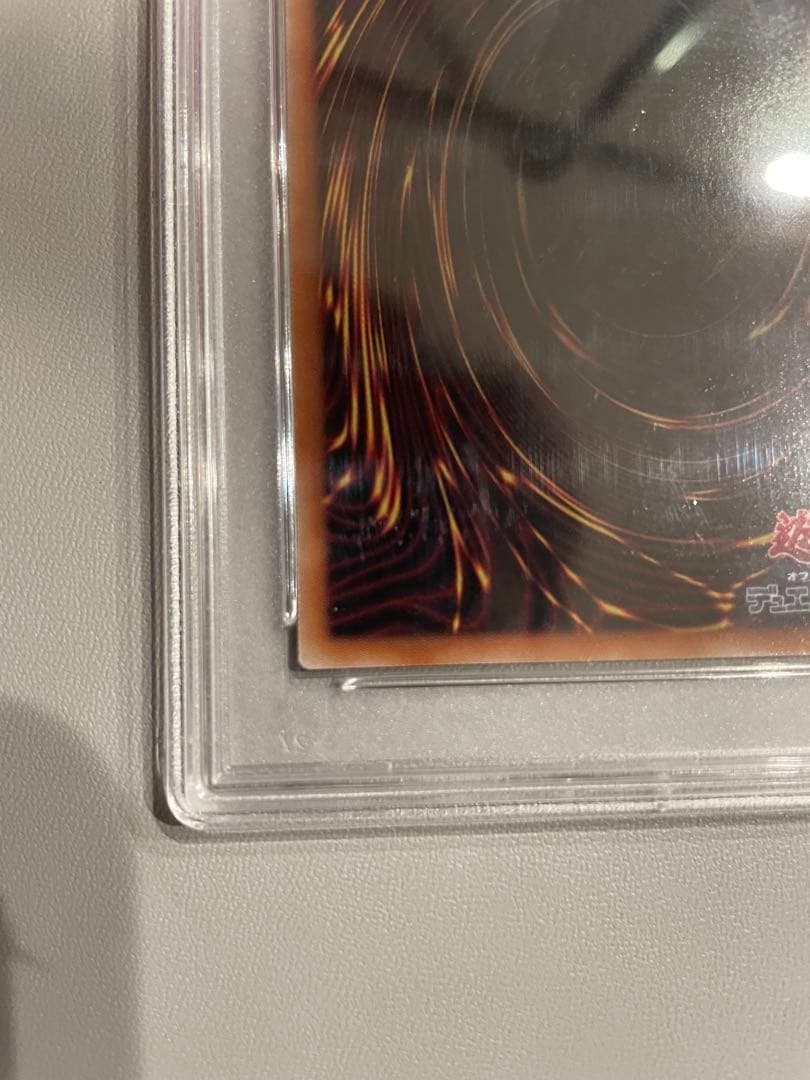 遊戯王OCG デュエルモンスターズ URIA, LORD OF Searing Flames PSA 10