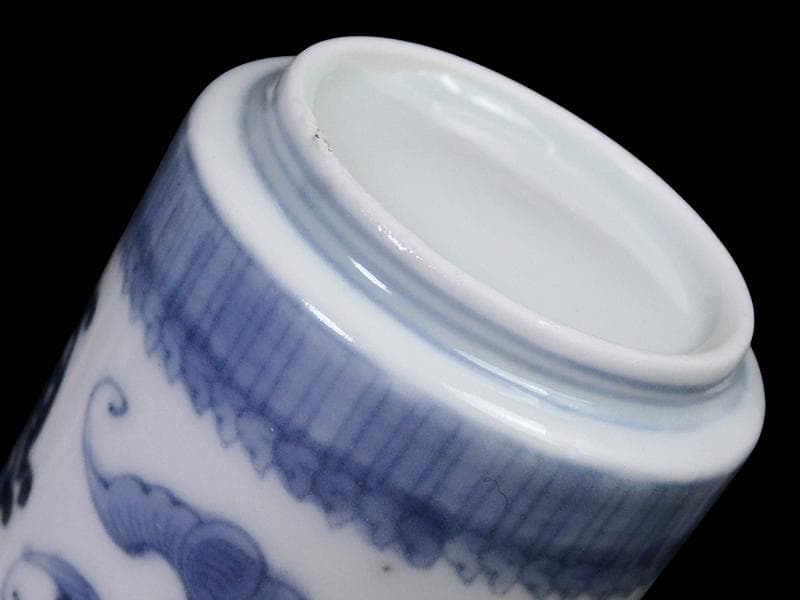 古伊万里 染付 蝙蝠に寿紋の図 猪口 のぞき E979AS-DAv そば猪口・