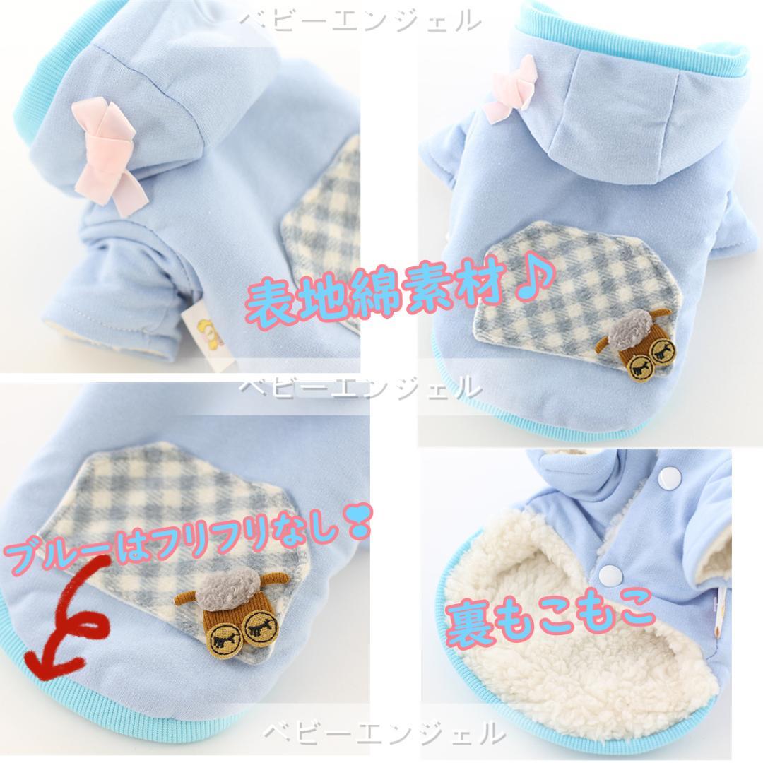 Sペアルック羊さん飾りフード付アウターパーカー防寒ドッグウェア