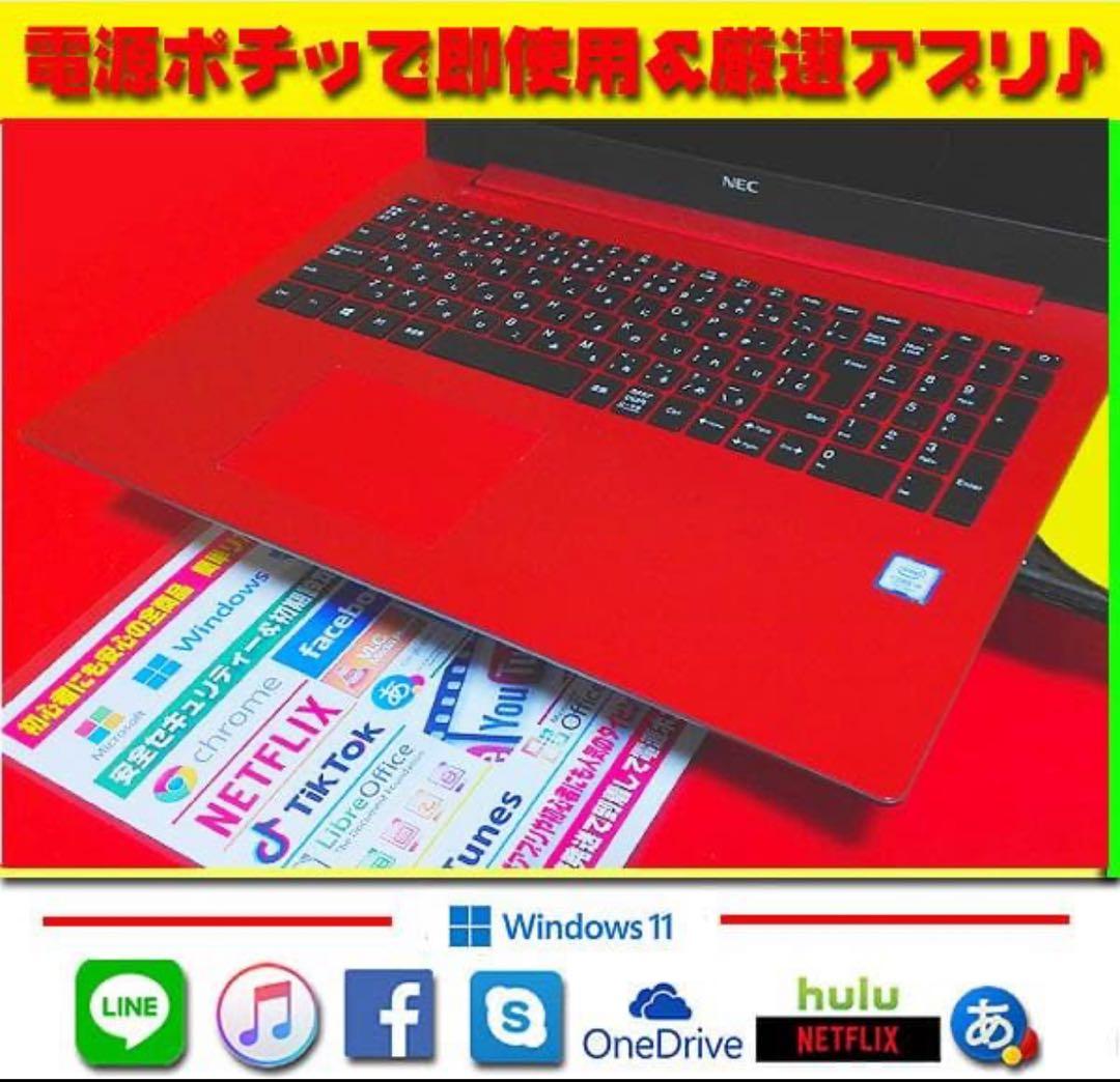 ◎絶品レッド☆極上＆薄型☆7世代☆最新Win11☆新品SSD☆オフィス2021