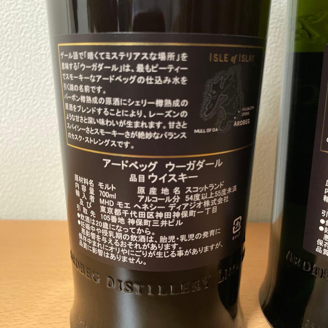 アードベッグ ウーガダール・コリーヴレッカン・アンオー3本セット