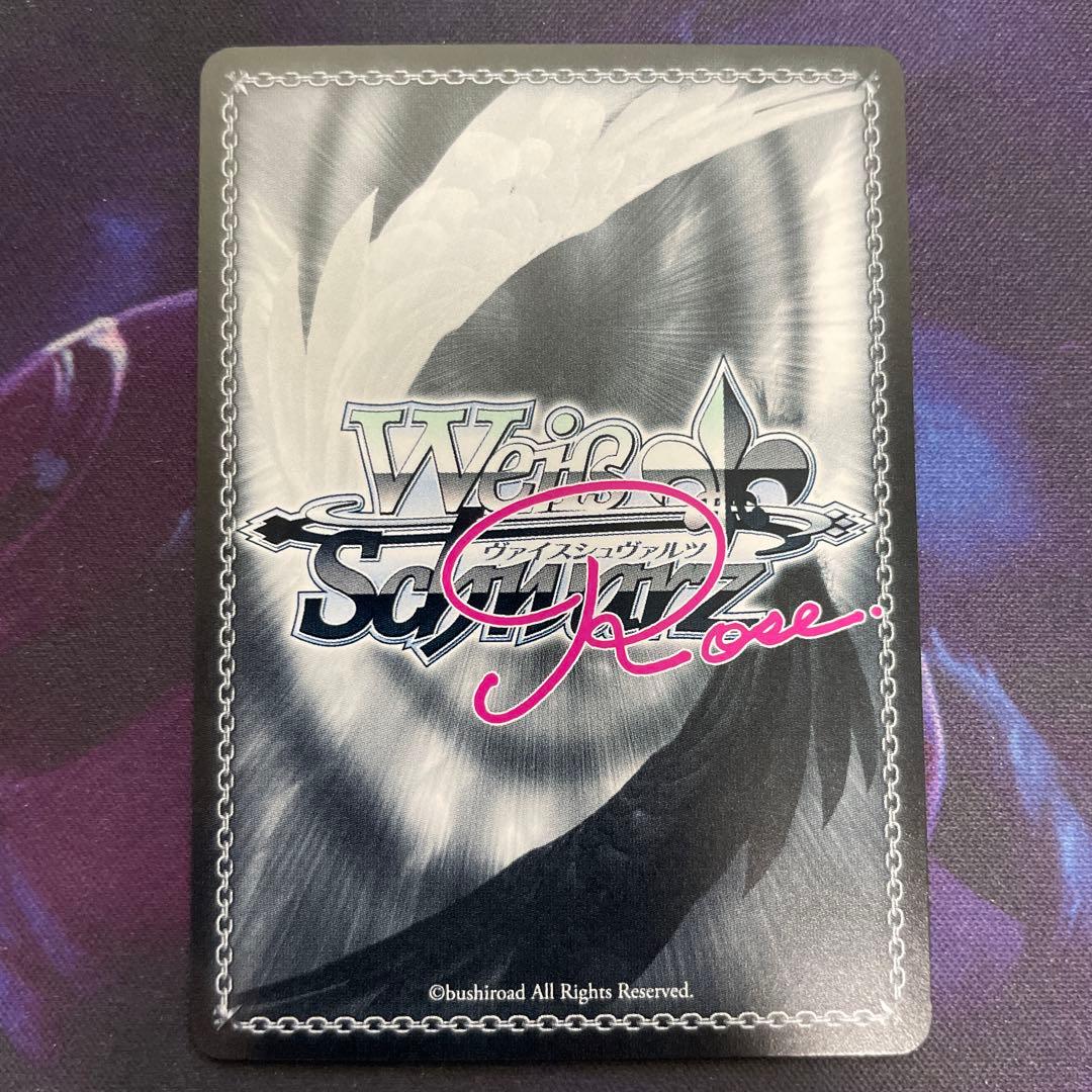 ヴァイスシュヴァルツロゼ ゆずソフト ワタシだけ。 天音 SSP サイン