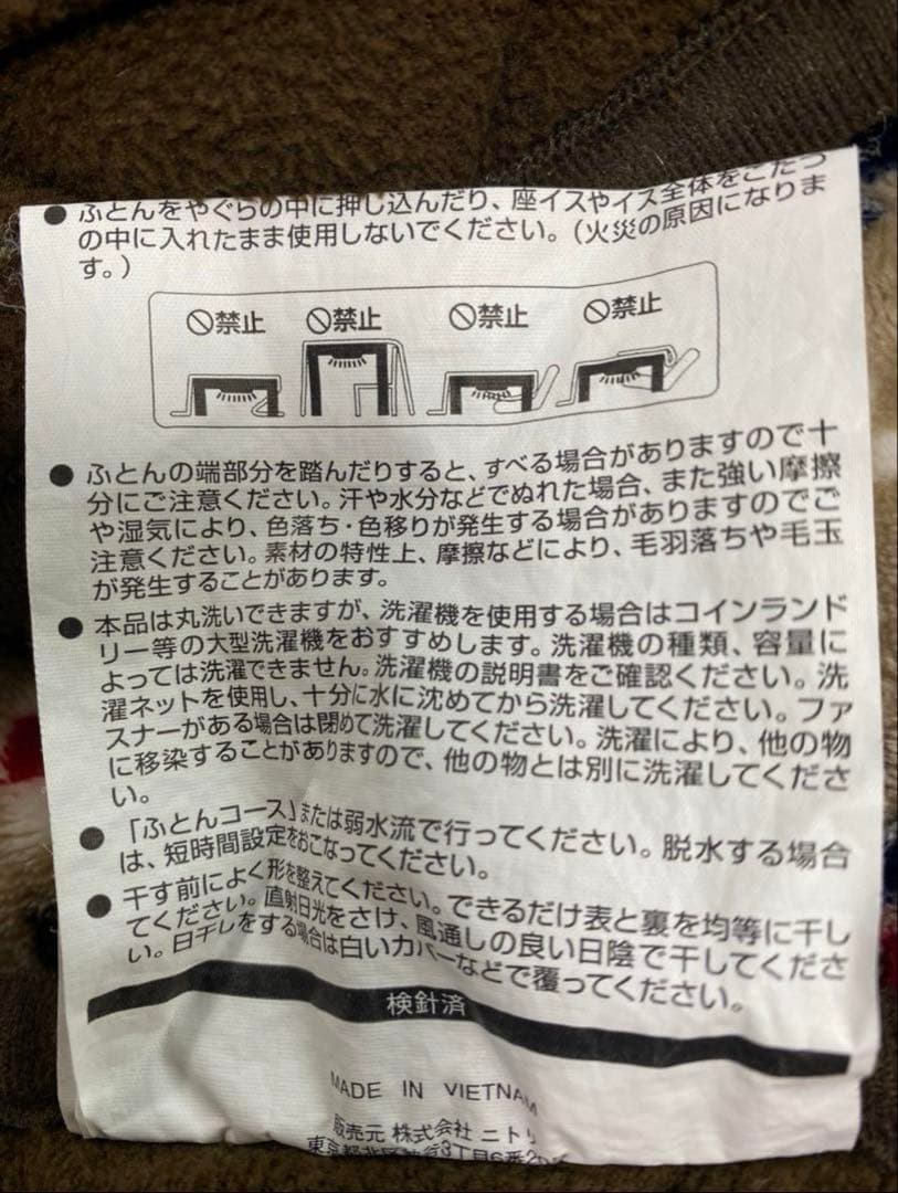 ニトリ　ハイダイニングテーブルこたつ　３点セット