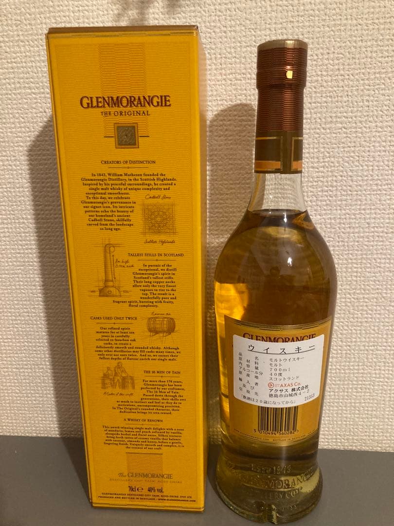 限定品・旧ラベルセット】グレーンモーレンジィ