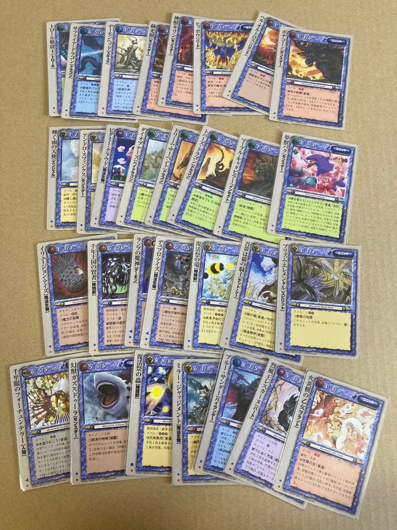 モンスターコレクション