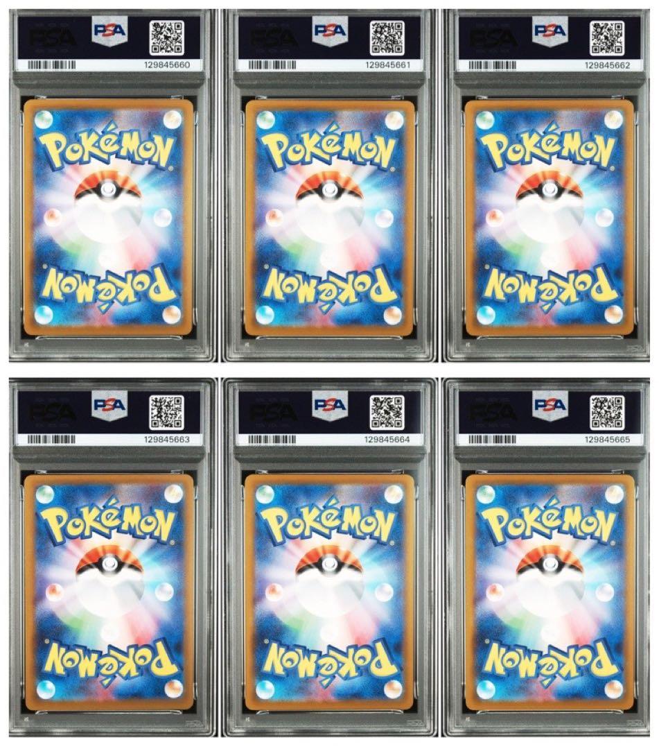 PSA10 マクドナルドプロモ プロモコンプ 6連番 a