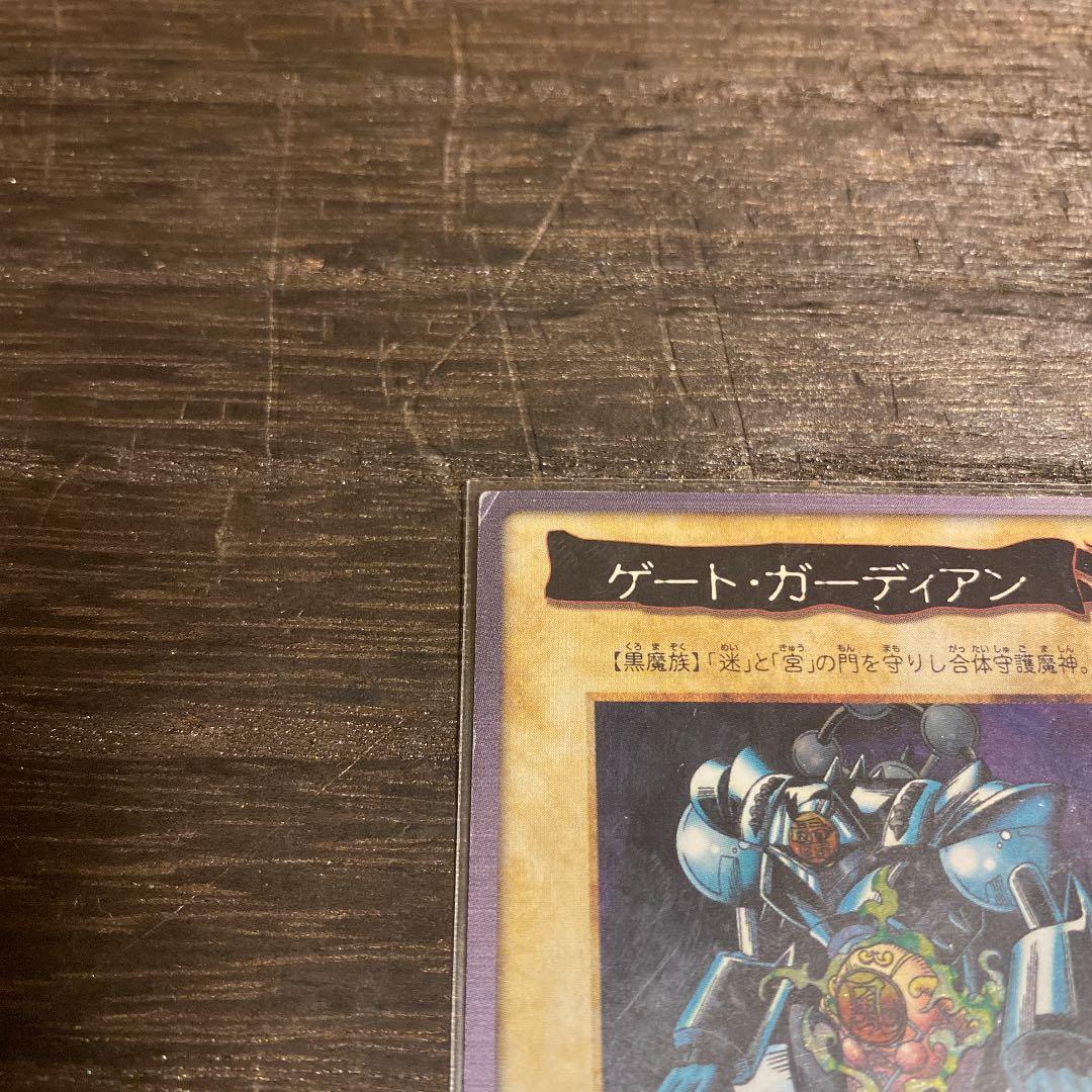 遊戯王 バンダイ　ゲートガーディアン