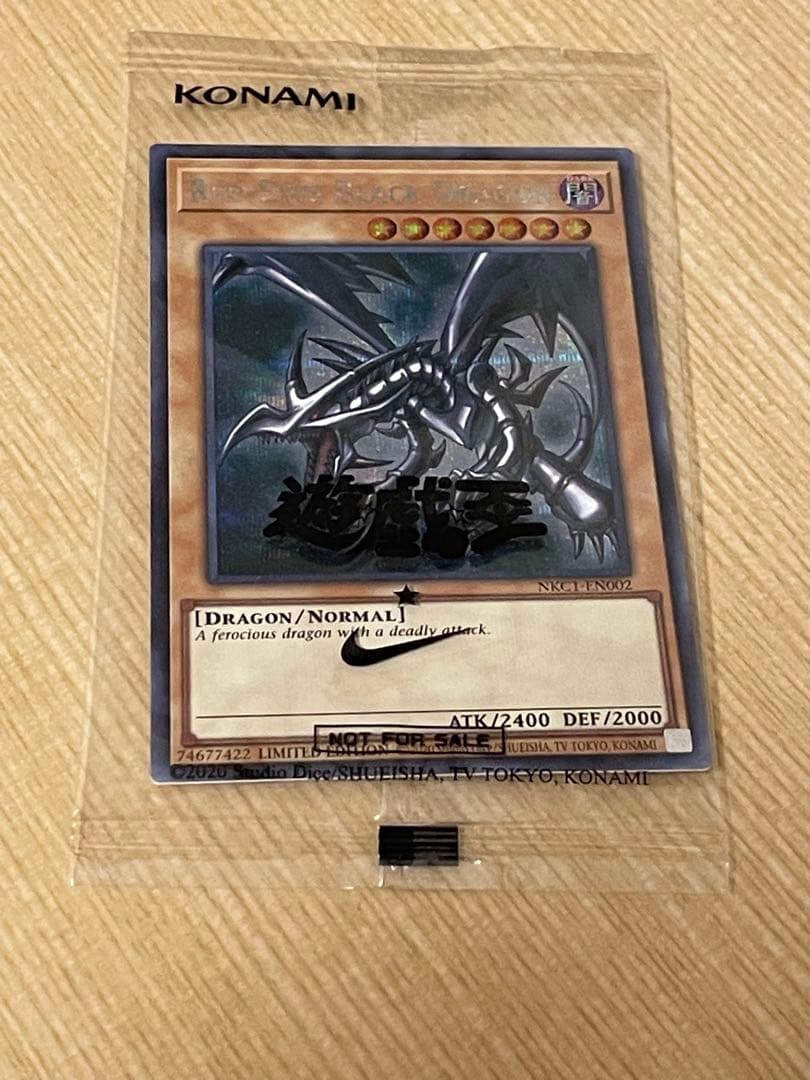 遊戯王x NIKE】限定プロモ レッドアイズブラックドラゴン シークレット