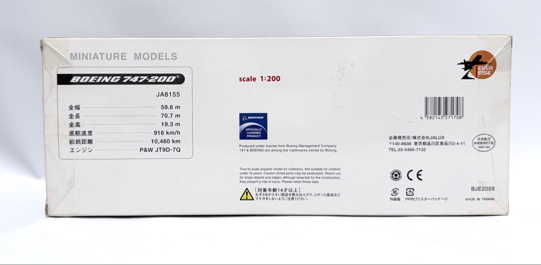 Ever Rise 1/200 B747-200 日本アジア航空 JA8155