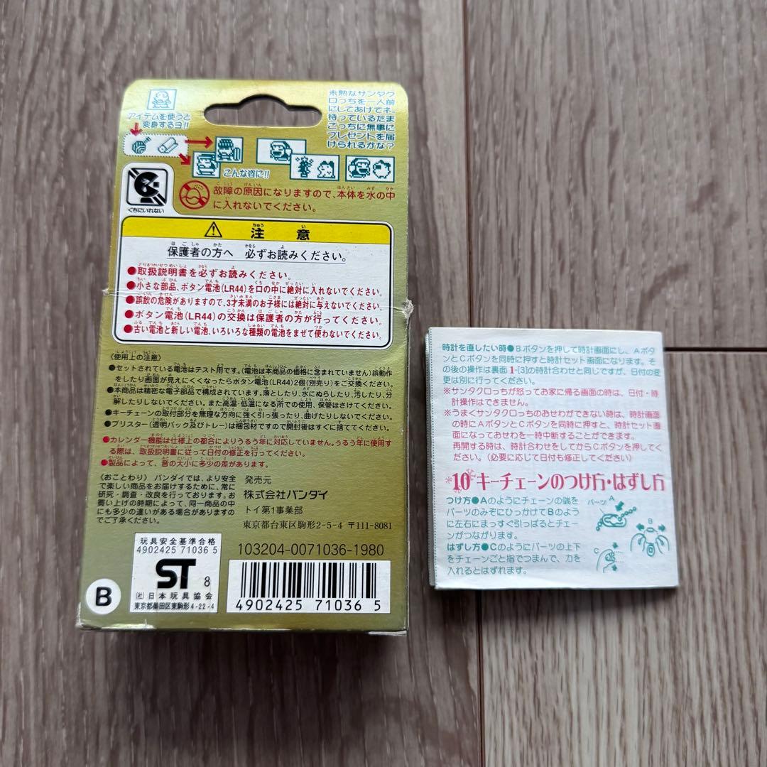 ソ*ね様 【ジャンク品】サンタクロっちのたまごっち　サンタクロース　たまごっち