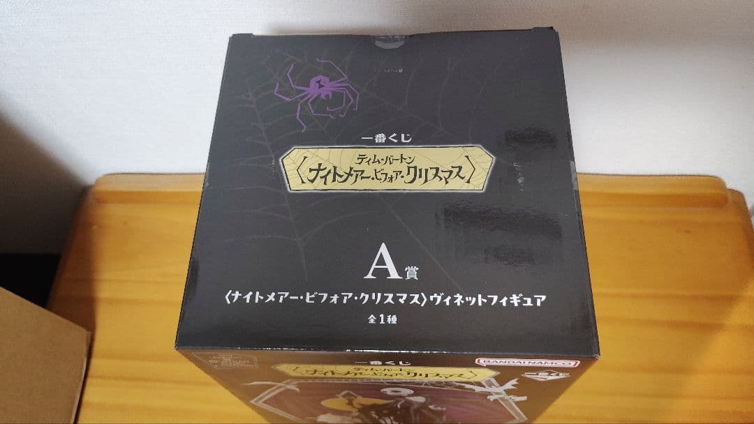 一番くじ ナイトメアー A賞 フィギュア