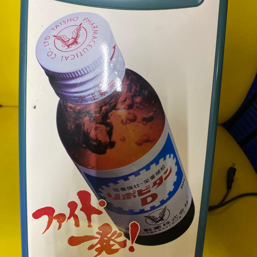 【当時物】リポビタンD◎SANYO冷蔵庫『希少品』