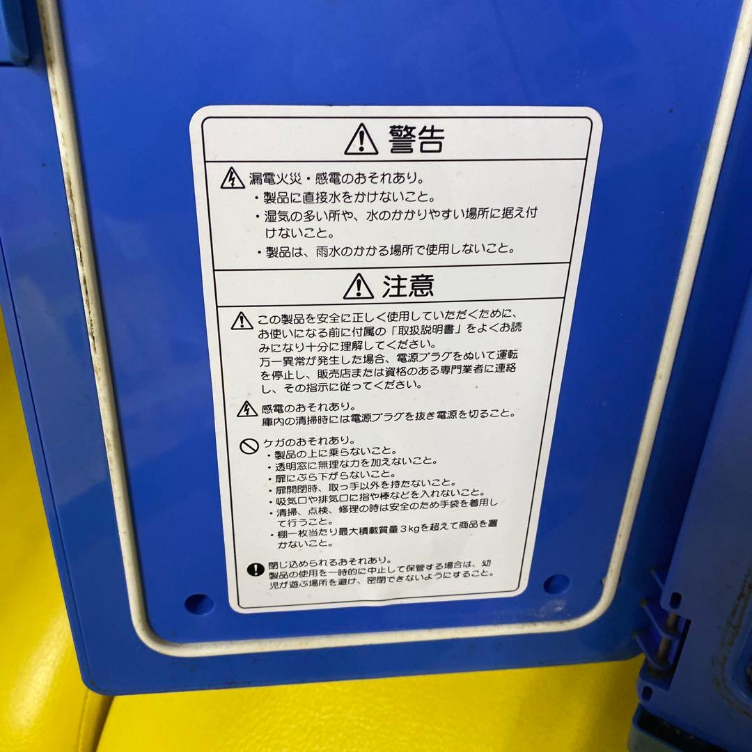 【当時物】リポビタンD◎SANYO冷蔵庫『希少品』