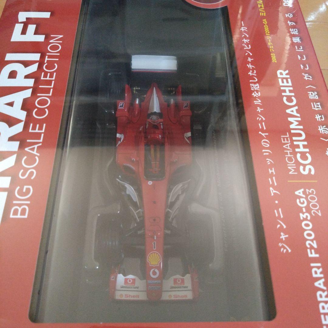 【最終価格フルコンプ】試験発売フェラーリF1 ビックスケールコレクション全6台
