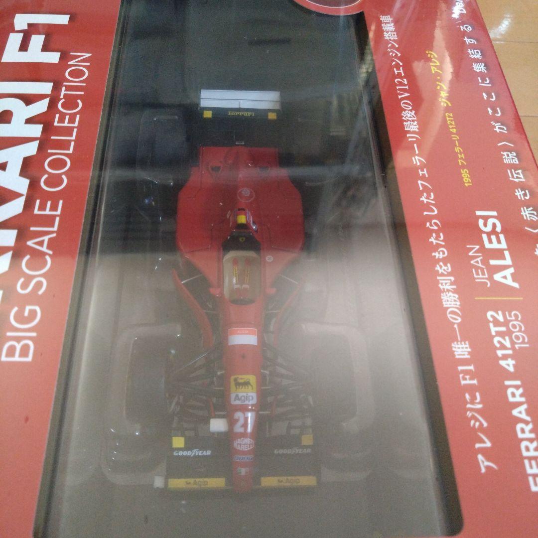 【最終価格フルコンプ】試験発売フェラーリF1 ビックスケールコレクション全6台