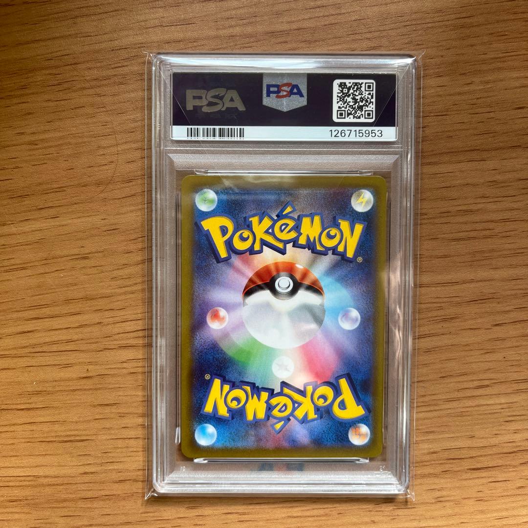 【PSA10】リザードン CHR S8b VMAXクライマックス 187/184