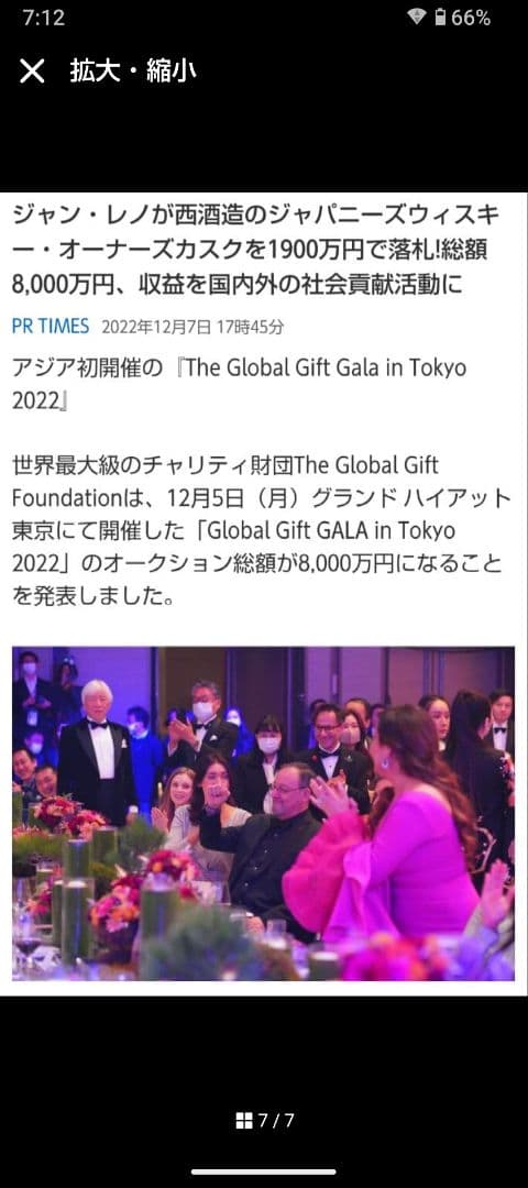 西酒造 シングルモルトウイスキー薩摩魂 ミズナラ樽 残1本