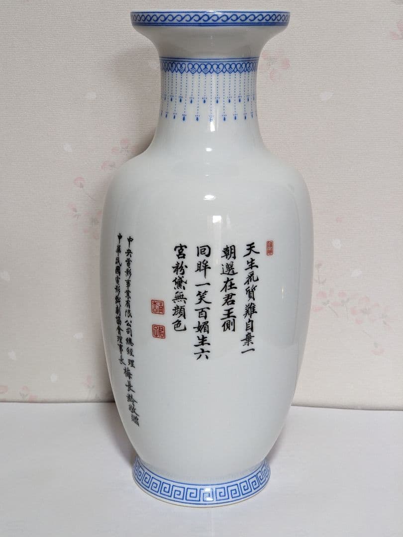 ♢中国陶磁器 瓔珞紋 団扇美人図 粉彩花瓶 陶画工1級職人