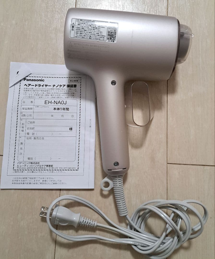 ジャンク品】 Panasonic ヘアドライヤー ナノケア EH-NA0J