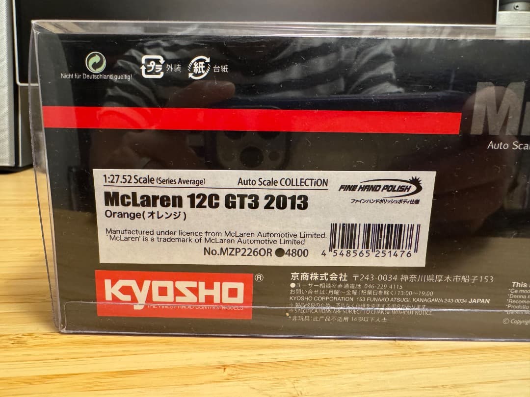 ミニッツ　マクラーレン 12C GT3 2013 Orange 新品、未使用
