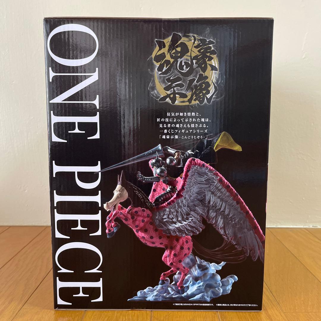 一番くじワンピースEX -悪魔を宿す者達- C賞ピエール&ガン・ホォール魂豪示像