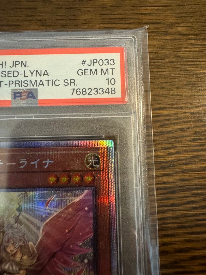 照耀の光霊使いライナ　プリズマ　憑依装着ライナ　プリズマ　psa10