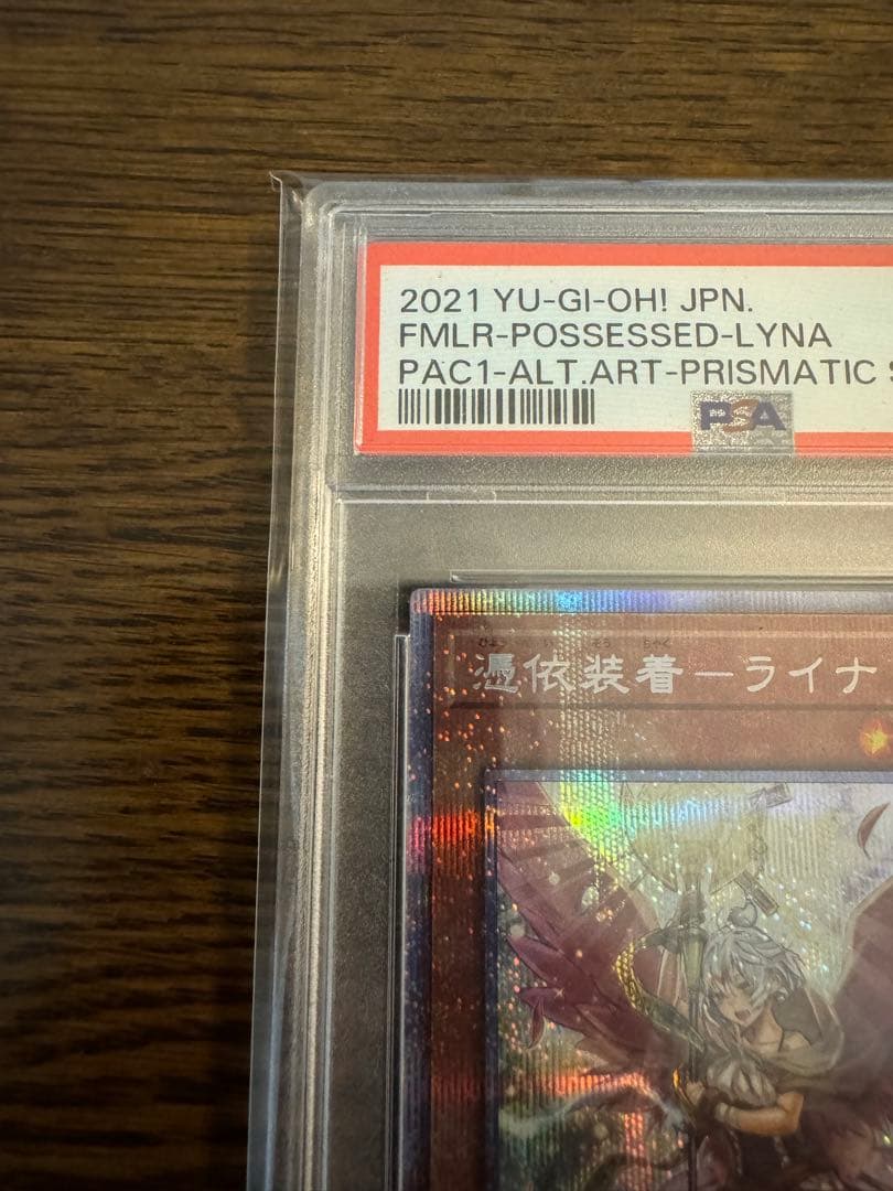 照耀の光霊使いライナ　プリズマ　憑依装着ライナ　プリズマ　psa10