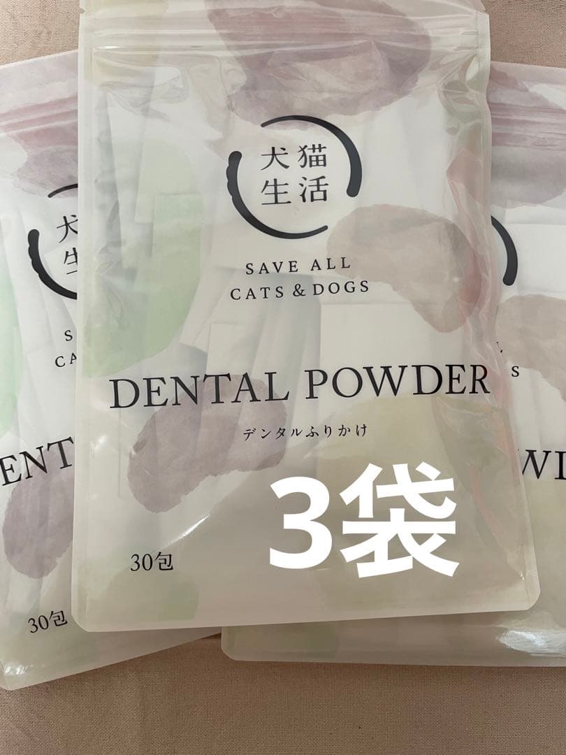 犬猫生活 デンタルふりかけ 30包×3袋 - メルカリ