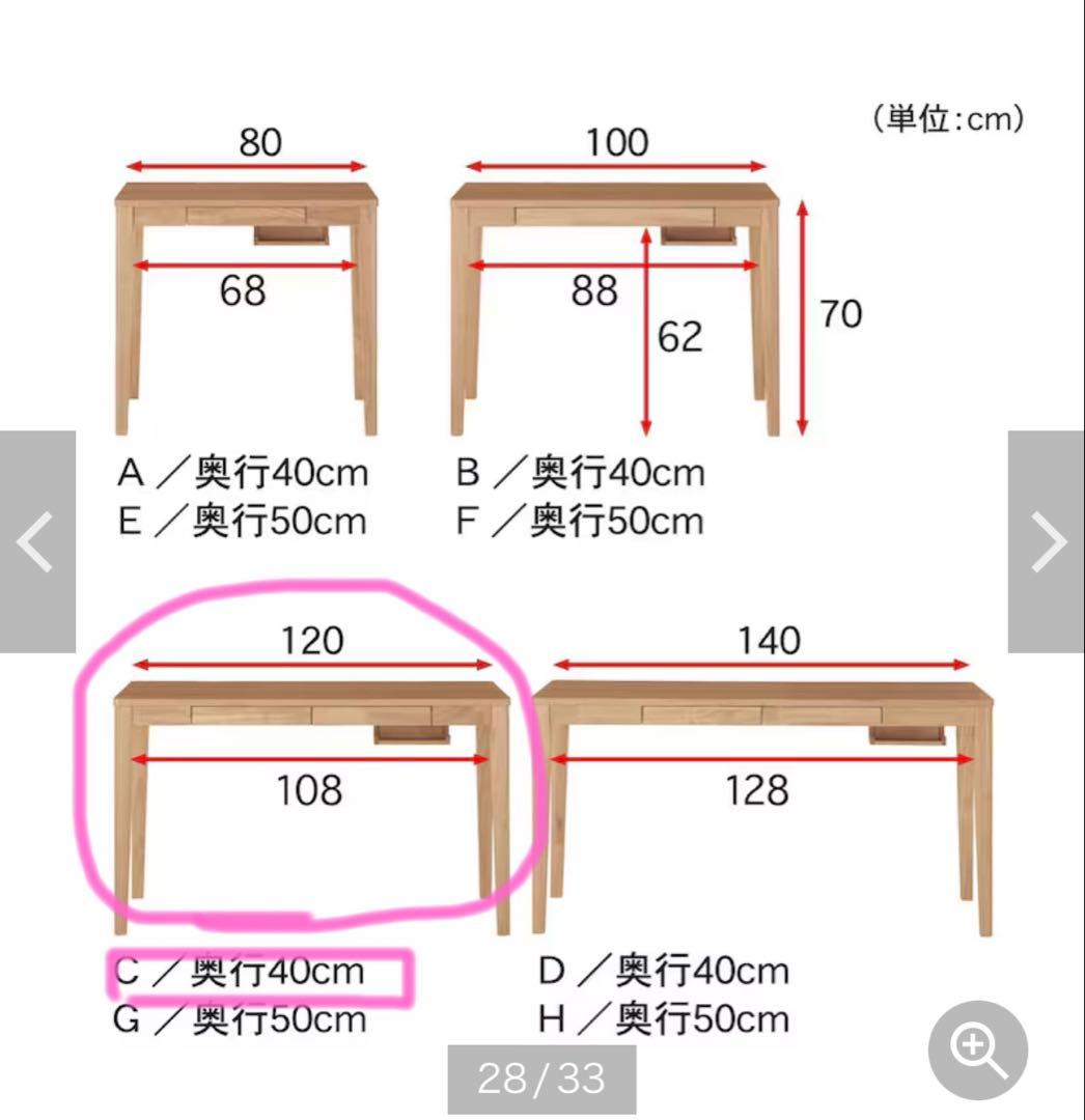 美品　ベルメゾン　パソコンデスク 120×40cm