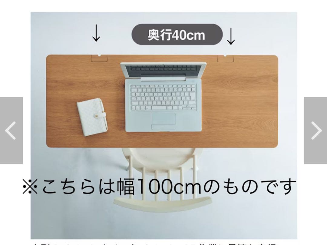 美品　ベルメゾン　パソコンデスク 120×40cm