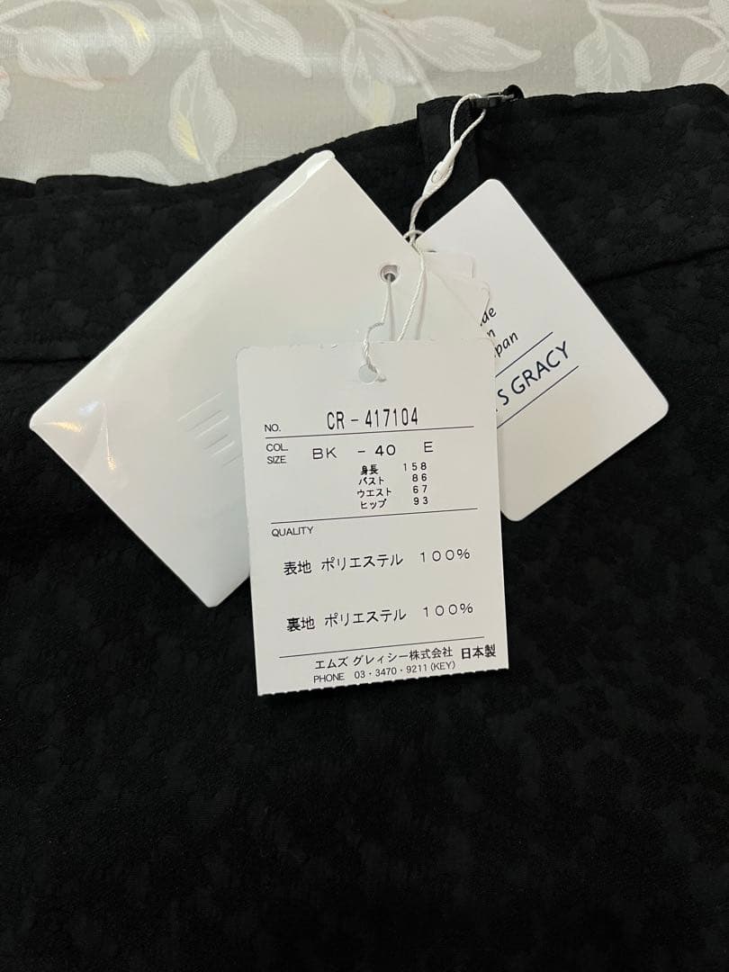 エムズグレイシー訳あり未使用小花柄スカート40