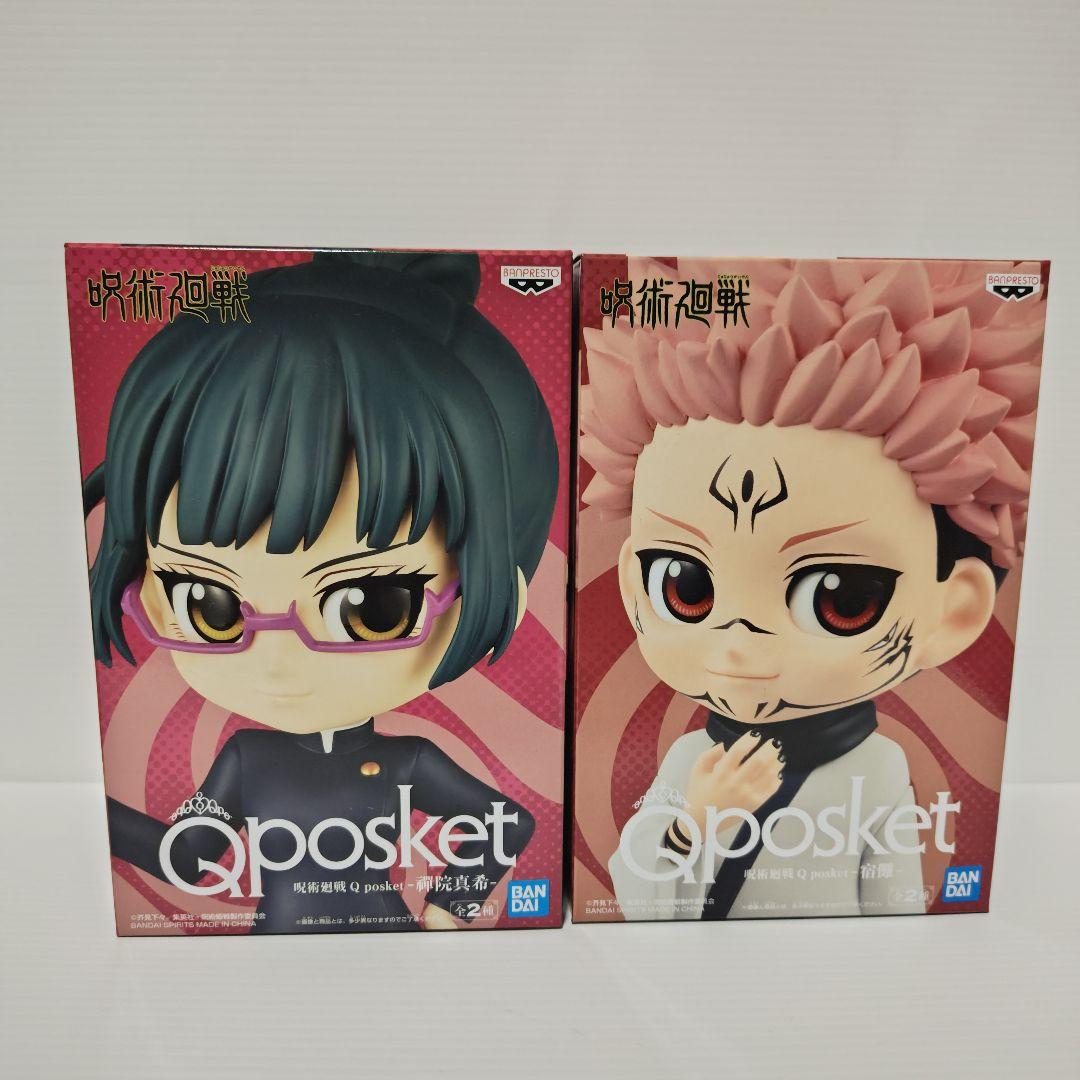 呪術廻戦　Qposket　10種＋おまけ