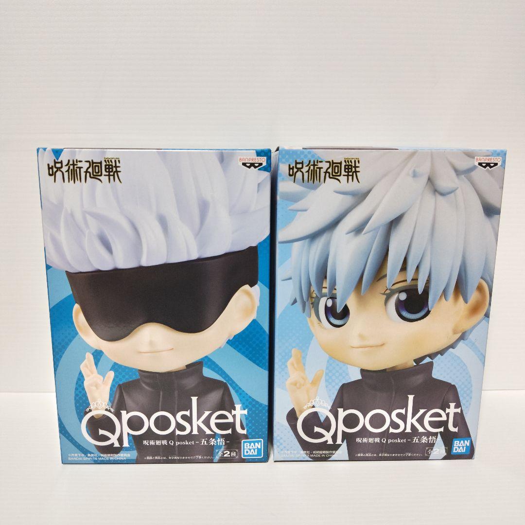 呪術廻戦　Qposket　10種＋おまけ