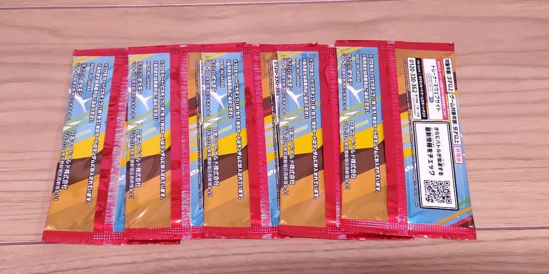 ポケカ　5パックセット